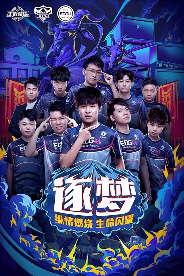 获佳绩的团