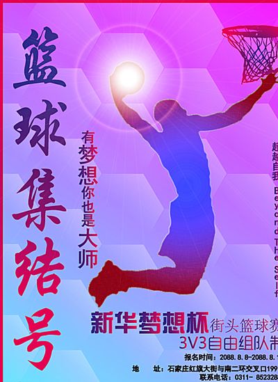 传球